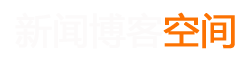 沂南县新闻网
